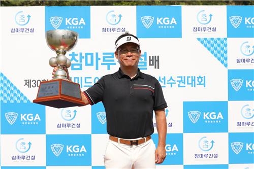 사진=한국미드아마추어골프선수권대회 우승 트로피를 든 최범식.