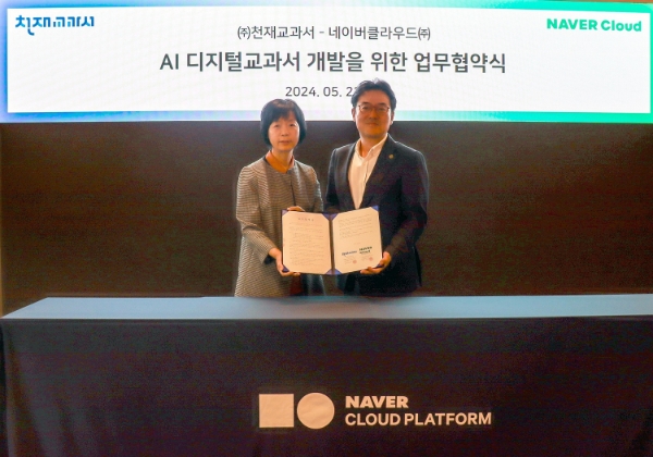 (좌측부터) 천재교과서 신인순 전무, 네이버클라우드 임태건 전무