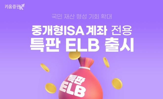 사진=키움증권 제공