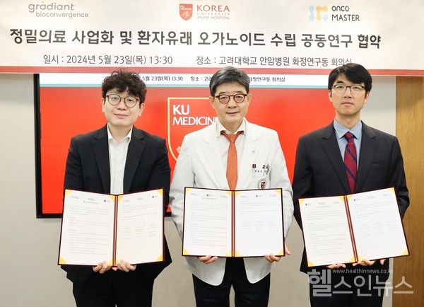 그래디언트바이오컨버전스이진근대표(왼쪽)는지난23일고려대학교안암병원화정연구동회의실에서고대안암병원한승범원장(가운데),온코마스터장우영대표와'PDO수립공동연구및오가노이드기반정밀의료사업화'를위한업무협약을체결했다.