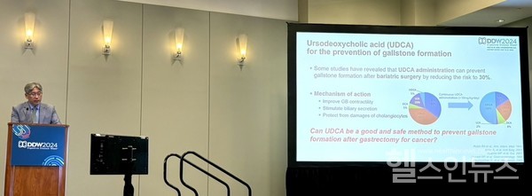 이상협서울대학교소화기내과교수가2024DDW에서UDCA의장기적담성예방효과연구결과를발표하고있다.