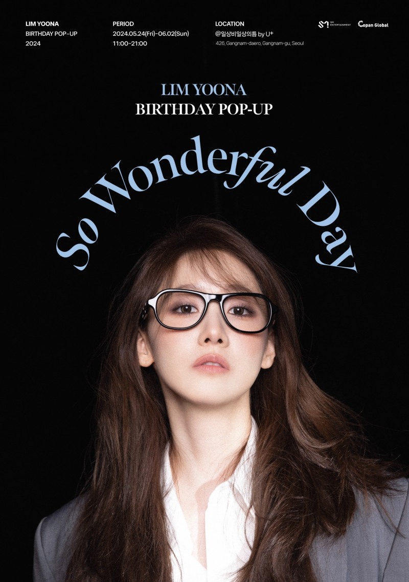 임윤아, 역대급 역조공 생일 팝업 24일 오픈…팬들이 즐길 수 있는 전시+콘텐츠 공간으로 탄생