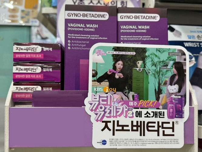 지노베타딘, 세계 월경의 날 맞아 소비자 접점 확대