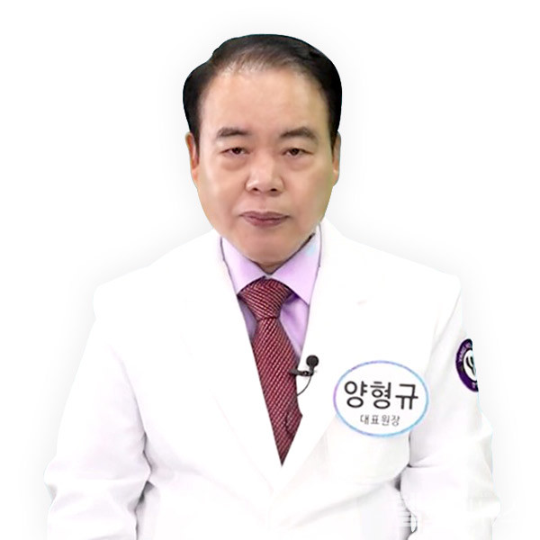 서울양병원양형규대표원장