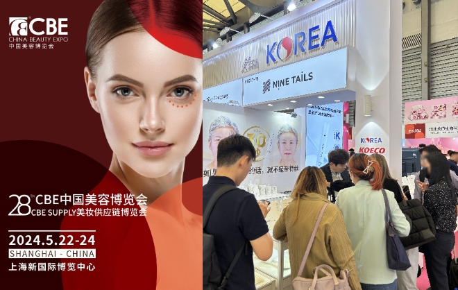 ’중국 상하이 미용 박람회 2024’에 참여한 나인테일즈 전시 부스/사진제공=나인테일즈