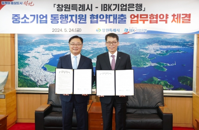 김성태 IBK기업은행장(오른쪽)과 홍남표 창원특례시장이 기념촬영을 하고 있다. / 사진=IBK기업은행 제공