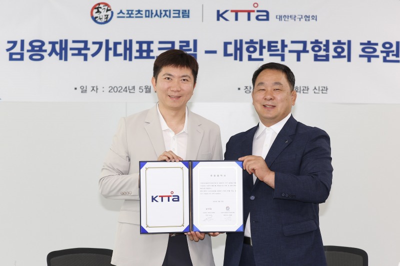 대한탁구협회-굿피트코리아 후원 협약