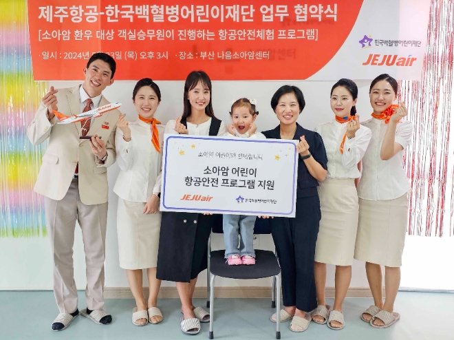 장주녀 제주항공 객실본부장(왼쪽 세 번째), 박미주 한국백혈병어린이재단 부산나음소아암센터장(왼쪽 5번째)과 제주항공 객실승무원들이 기념촬영을 하고 있다. / 사진=제주항공 제공