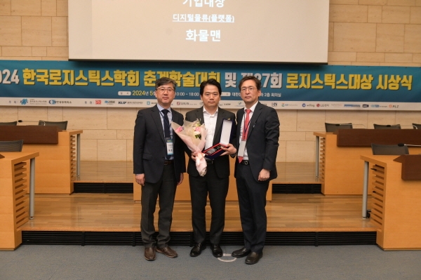 2024년 한국로지스틱스대상 화물맨 시상 기념 사진 (사진=중진공 제공)