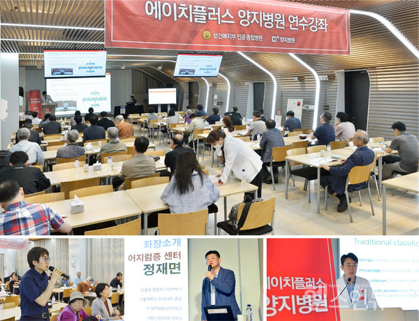 23일에이치플러스양지병원은‘어지럼증질환’을주제로올해첫연수강좌를개최했다