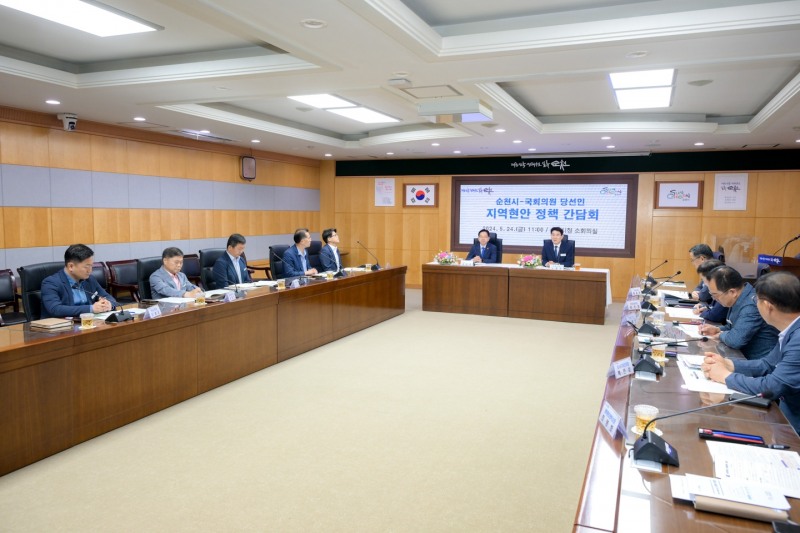 간담회 / 사진=순천시 제공