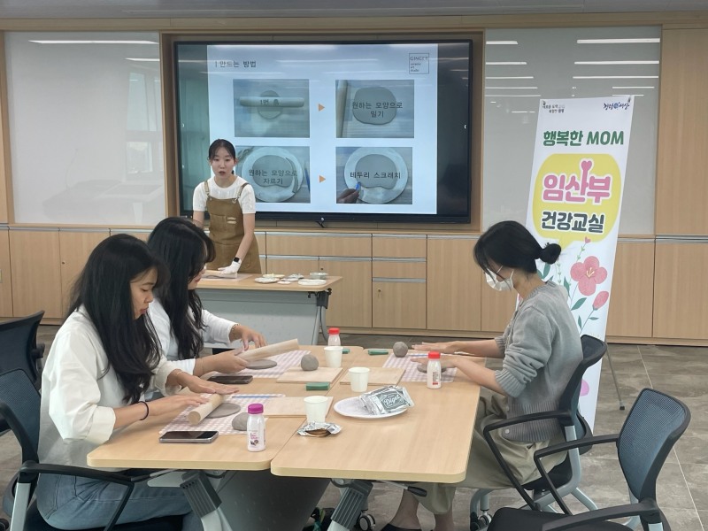 임산부 건강교실 (사진제공 = 함평군)