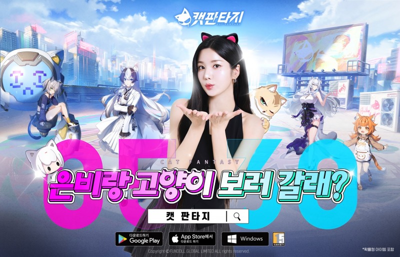 '워터밤 여신' 권은비, 서브 컬처 RPG '캣 판타지' 앰배서더 발탁