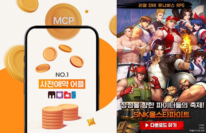 SNK올스타파이트, 사전예약 앱 '모비'와 컬래버 이벤트 진행