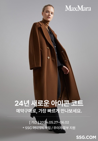 사진=SSG닷컴 제공