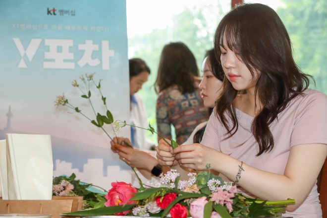 사진=서울 종로구 플라워카페 ‘테라스 꾸까’에서 KT 멤버십 Y포차 프로모션 플라워 클래스에 참여한 KT 청년 고객들이 꽃다발을 만들고 있다.