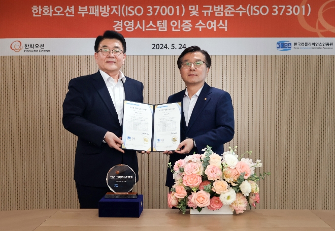권혁웅 한화오션 대표이사(오른쪽)와 이원기 한국컴플라이언스인증원 원장이 기념 촬영을 하고 있다. / 사진=한화오션 제공