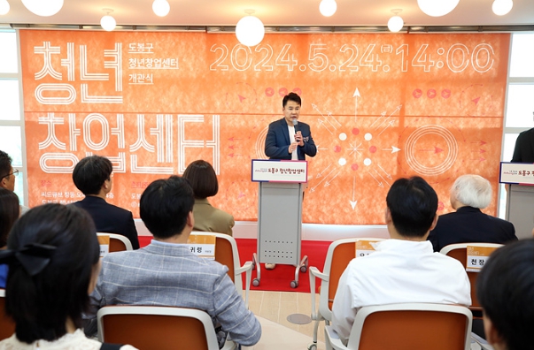 오언석 도봉구청장이 지난 24일 열린 도봉구 청년창업센터 개관식에서 축하 인사말을 하고 있다.