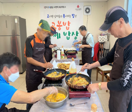 중장년 남성 1인 가구 자조모임 ‘고.봉.밥’의 명절 음식 만들기 활동 모습