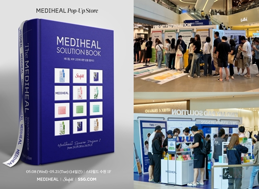 사진제공=메디힐