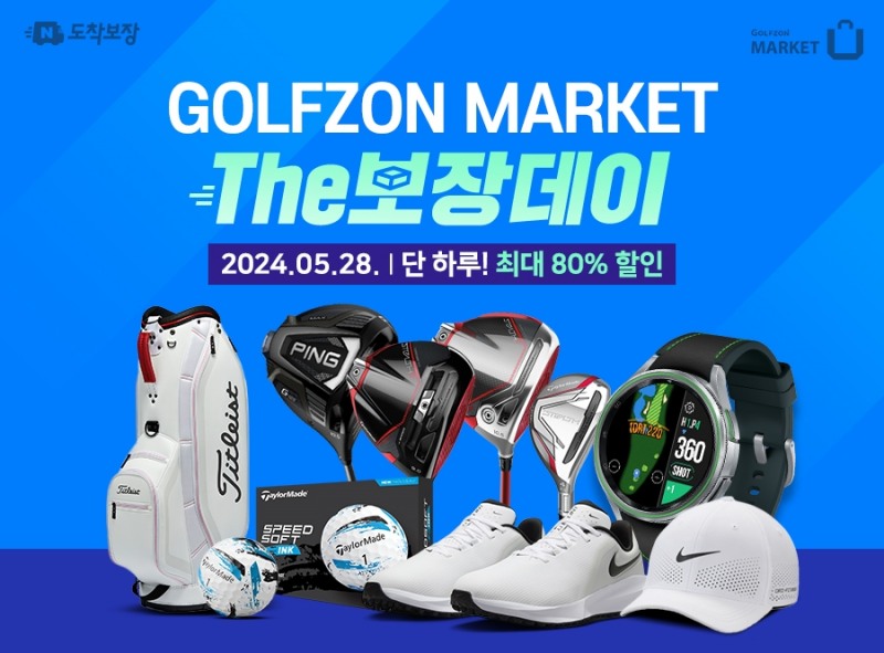 골프존마켓X네이버, ‘THE 보장데이’ 이벤트 배너