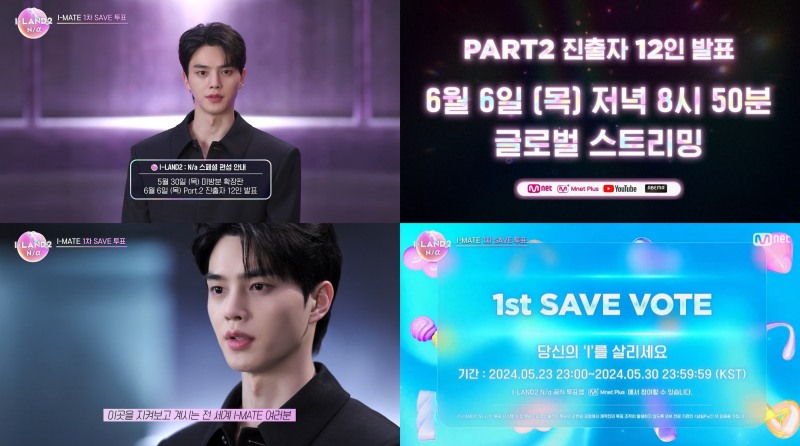 ‘아이랜드2 : N/a’ 휴지기 돌입…내달 13일 파트2 시작