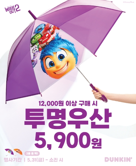 SPC 던킨, 디즈니코리아와 협업한 ‘투명 우산 2종’ 선봬