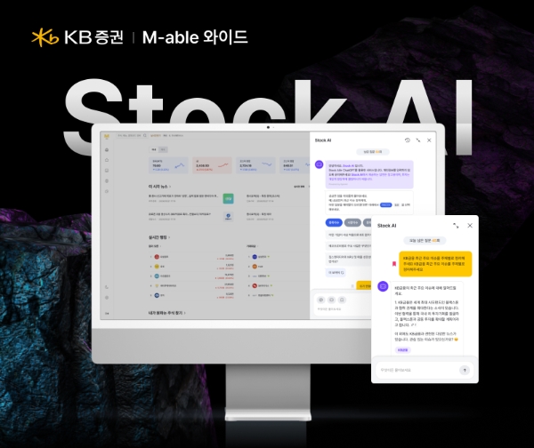 이미지=KB증권 제공