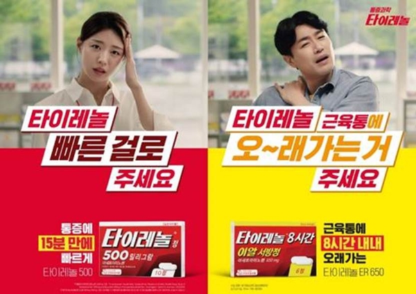 이미지 제공=한국존슨앤드존슨 판매 유한회사(켄뷰)