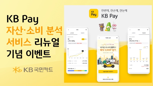 이미지=KB국민카드 제공