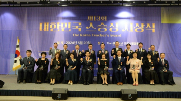 방지혜 홀트학교 교사(아랫줄 오른쪽에서 다섯 번째)가 대한민국 스승상 수상자들과 함께 기념촬영을 하고 있다.