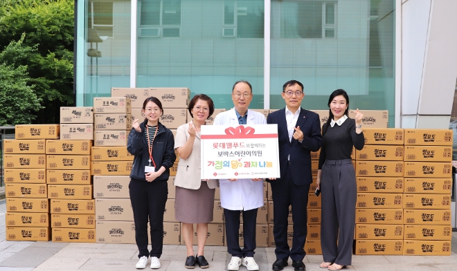 사진=롯데웰푸드 제공