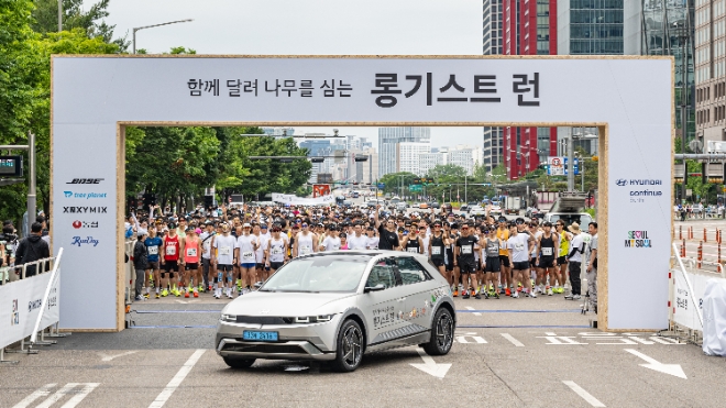 현대자동차는 10km 마라톤 대회인 ‘파이널 런’을 끝으로 지난달 26일부터 이달 25일까지 한 달간 진행한 ‘롱기스트 런 2024’를 종료했다고 27일 밝혔다. 사진은  ‘롱기스트 런 2024’의 '파이널 런'에 참가한 참가자들이 기념 촬영을 하고 있는 모습. (사진 = 현대자동차 제공)