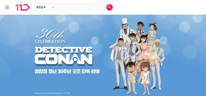 이미지=11번가 제공