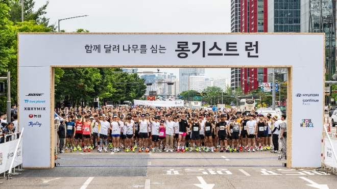 ‘롱기스트 런 2024’의 '파이널 런'에 참가한 참가자들이 기념 촬영을 하고 있다. / 사진=현대차 제공