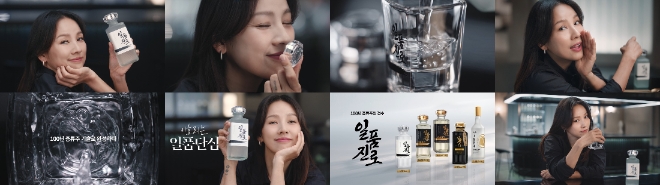 사진=하이트진로 제공