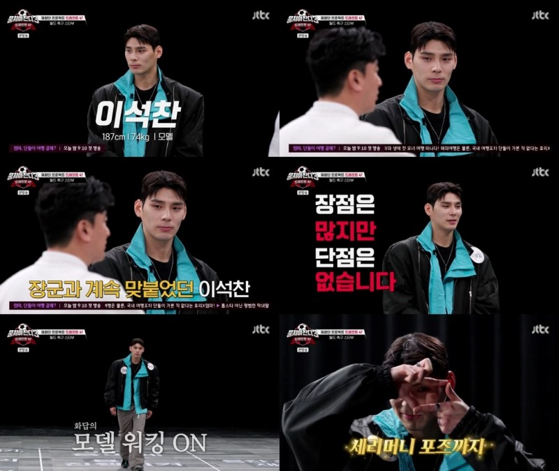 ‘뭉쳐야 찬다3’ 이석찬, 올어라운더 뉴페로 눈도장