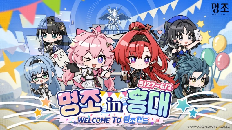 오픈월드 ARPG '명조: 워더링 웨이브', 오프라인 전시 이벤트 진행