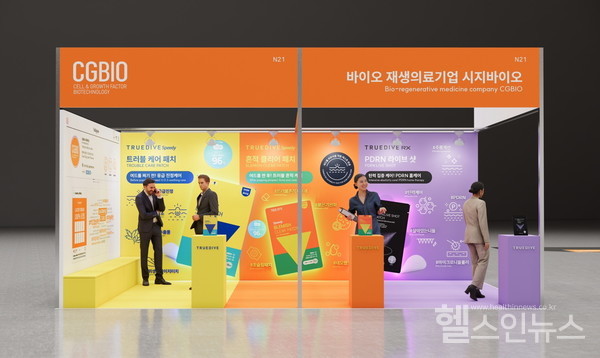 시지바이오가2024코스모뷰티서울에서선보이는부스이미지