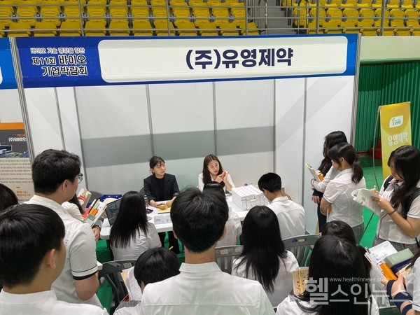유영제약,2024년한국마이스터고등학교기업박람회참석