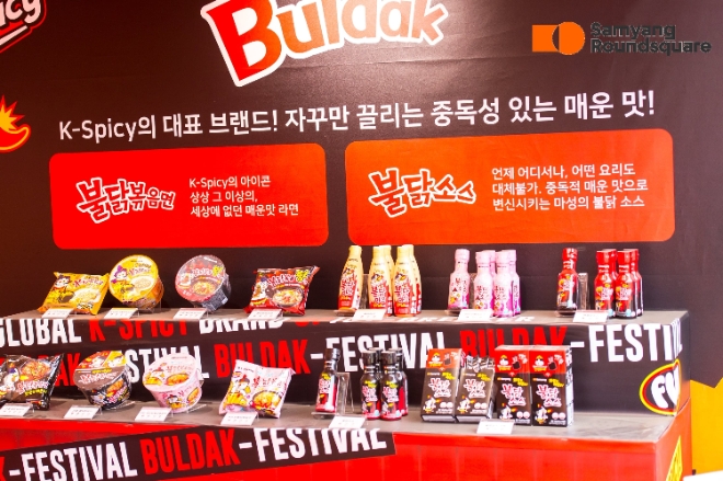 사진=삼양라운드스퀘어 제공