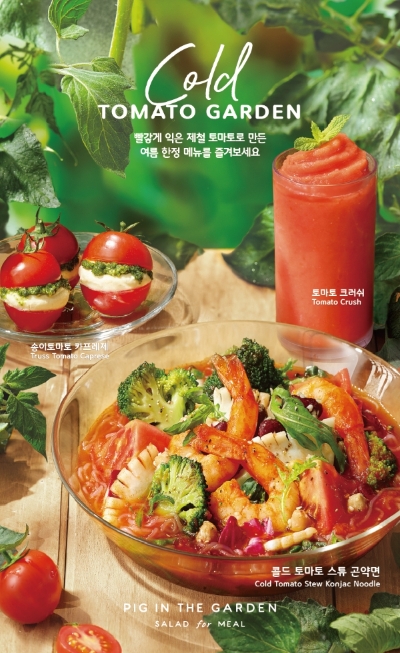 이미지=SPC 제공