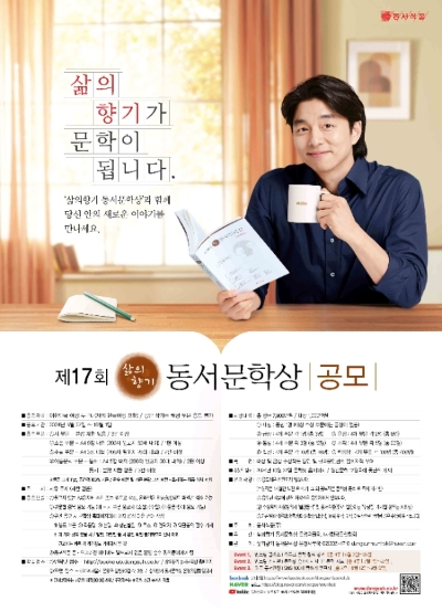 사진=동서식품 제공