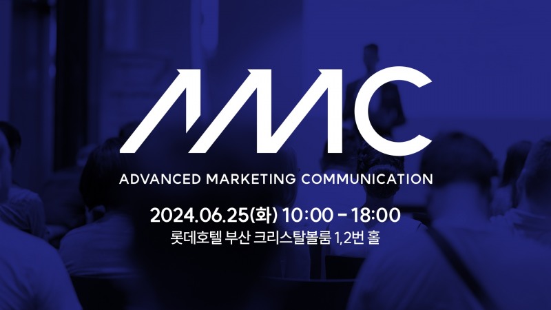 드림인사이트, 6월 25일 ‘2024 AMC BUSAN’ 진행