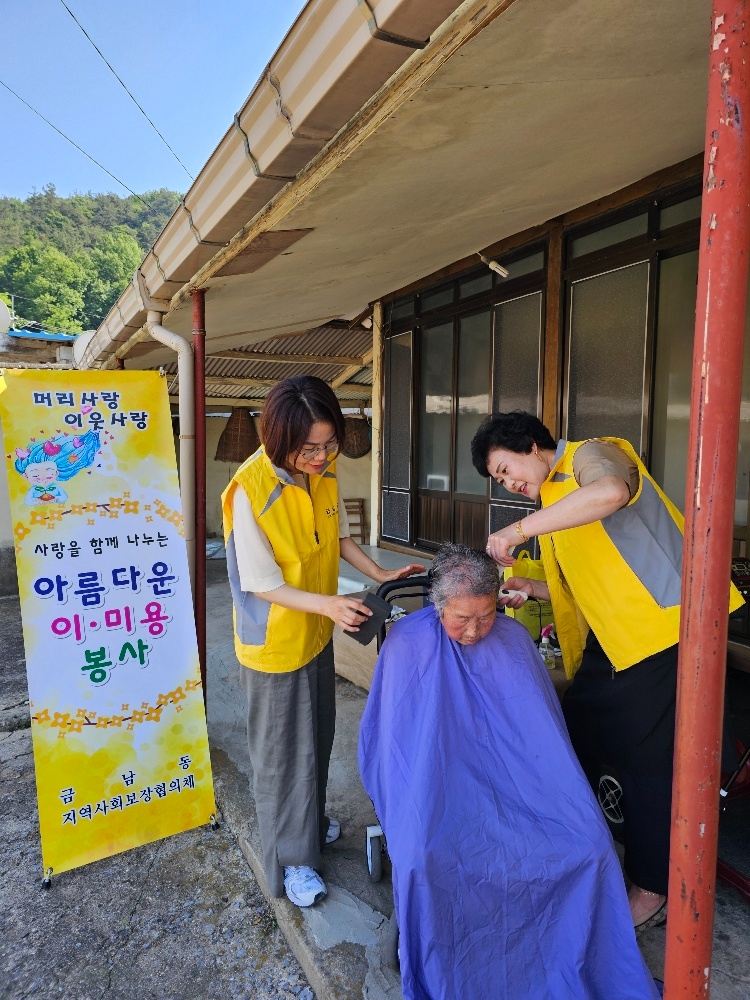 이·미용 봉사 / 사진=나주시 제공