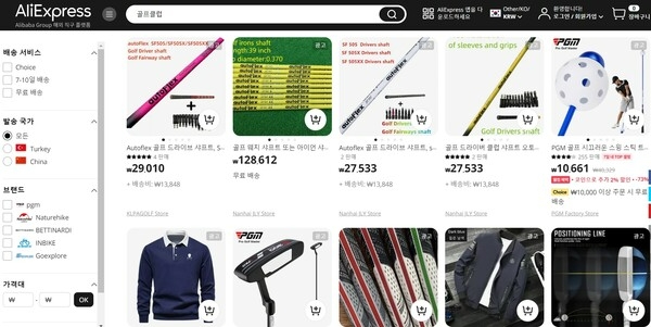 골프를 주제로 검색했을 때 짝퉁 골프용품이 상당수 등장한다. 사진_알리익스프레스 홈페이지