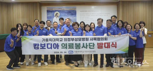 성모클리닉해외의료봉사단캄보디아의료봉사단발대식에서봉사단원들이기념사진을촬영하고있다.