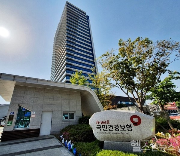 건강보험공단전경
