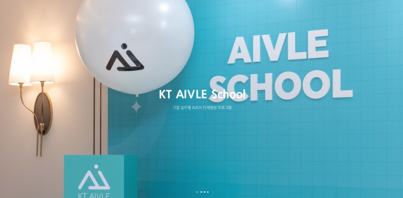 사진 = KT 에이블 스쿨 이미지 /출처 = 대한상공회의소