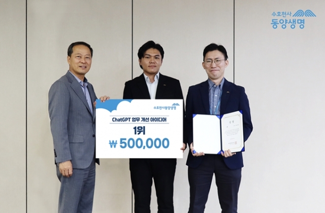 동양생명은 지난달 임직원을 대상으로 진행한 ‘챗GPT 업무개선 아이디어 페스티벌’ 시상식을 27일 개최했다고 밝혔다. (사진 = 동양생명 제공)